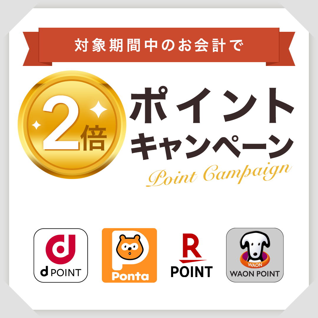 10 Airペイ ポイント SNS用 dポイント Ponta 楽天ポイント WAON POINTプラン