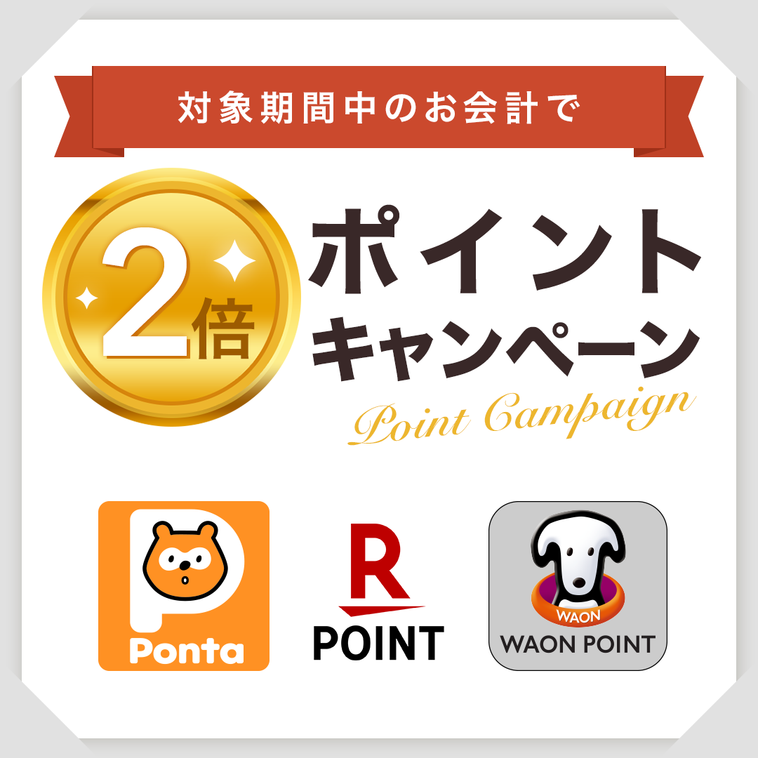 28 Airペイ ポイント SNS用 Ponta 楽天ポイント WAON POINTプラン