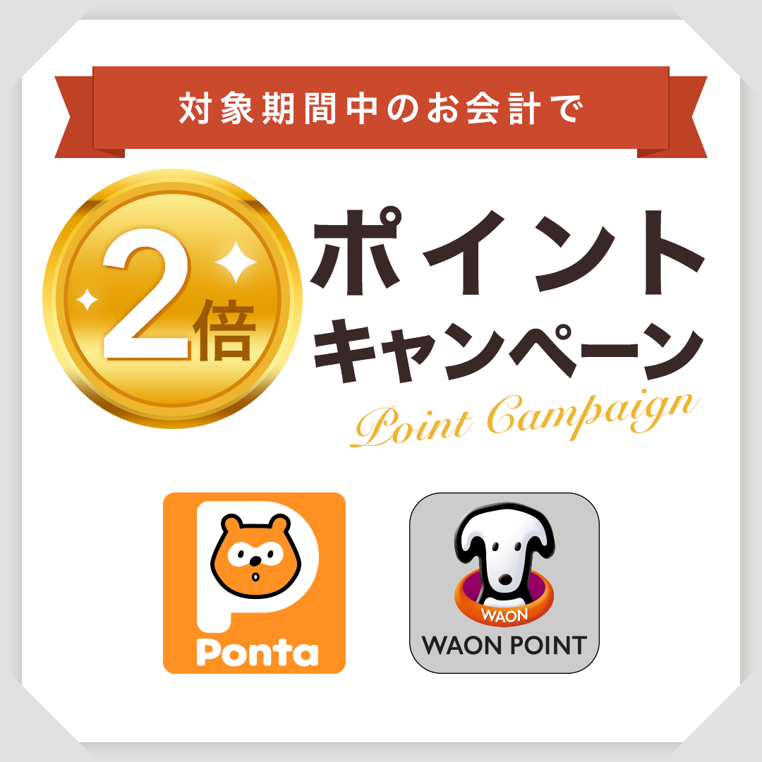 34 Airペイ ポイント SNS用 Ponta WAON POINTプラン