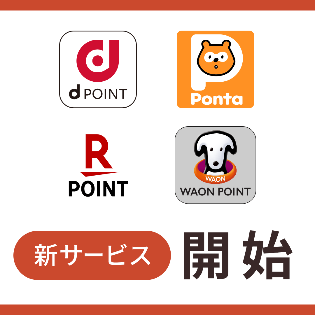 39 Airペイ ポイント Instagram用　パターン① dポイント Ponta 楽天ポイント WAON POINTプラン