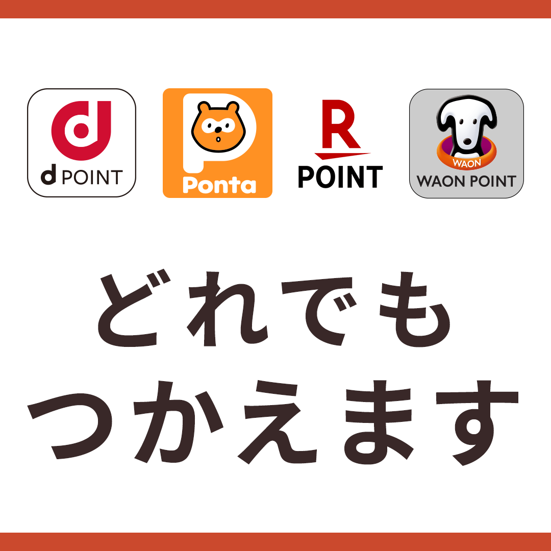 38 Airペイ ポイント Instagram用　パターン② dポイント Ponta 楽天ポイント WAON POINTプラン