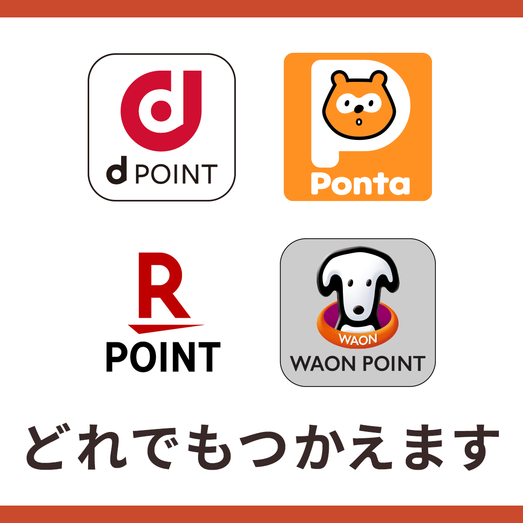 40 Airペイ ポイント Instagram用　パターン② dポイント Ponta 楽天ポイント WAON POINTプラン
