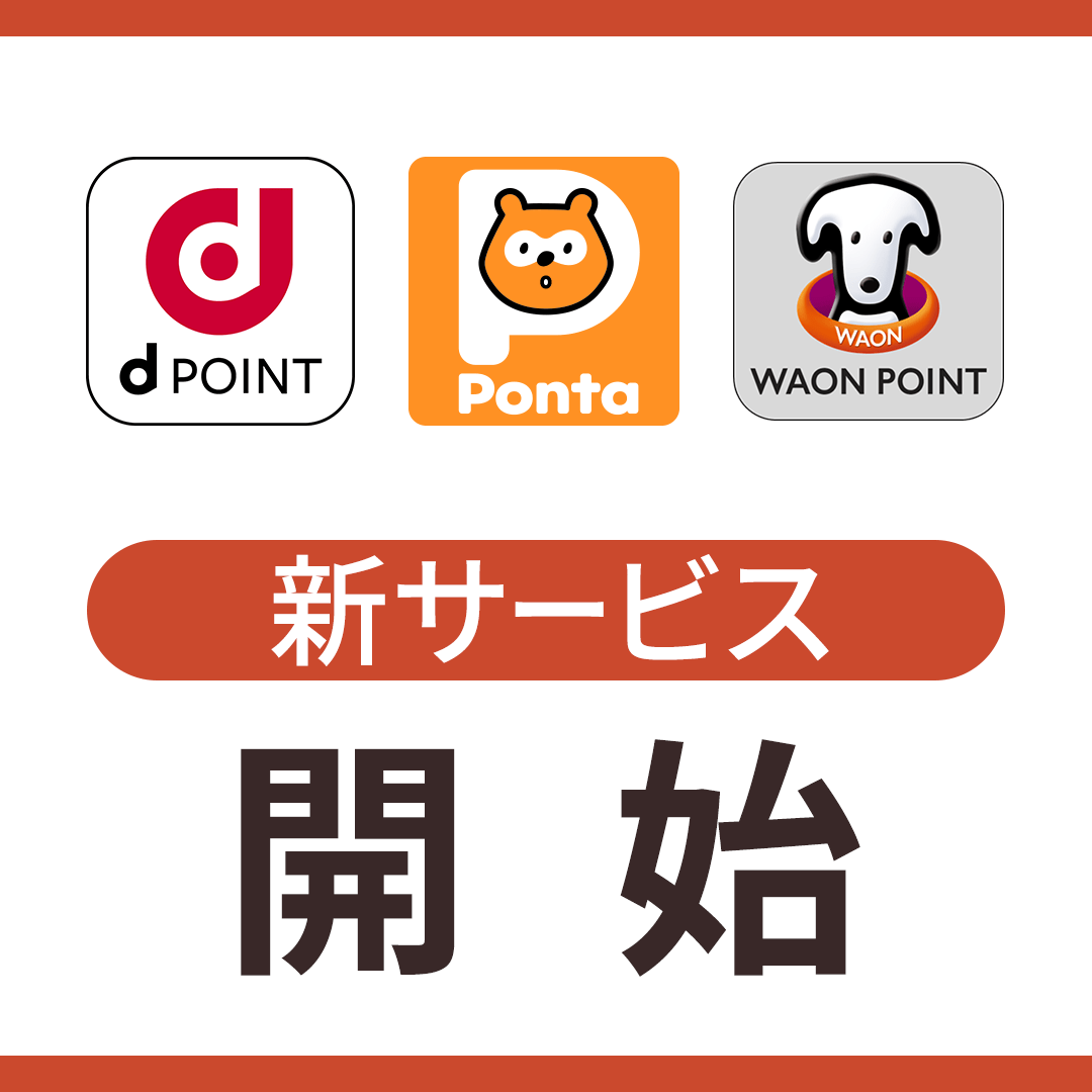 33 Airペイ ポイント Instagram用　パターン① dポイント Ponta WAON POINTプラン
