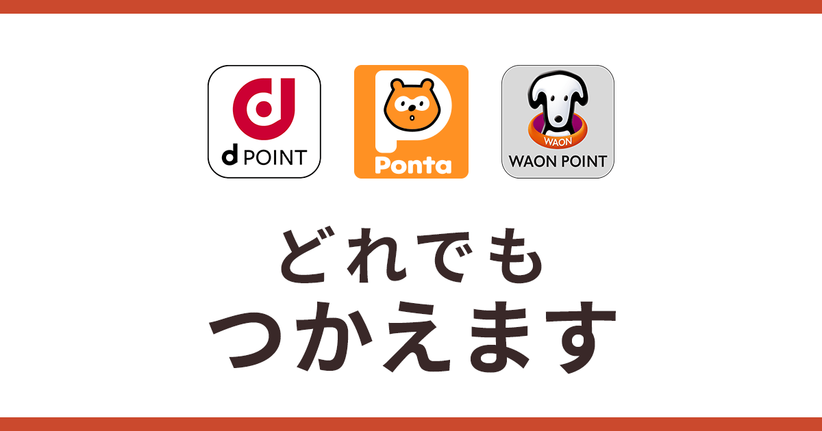 06 Airペイ ポイント Facebook用　パターン② dポイント Ponta WAON POINTプラン