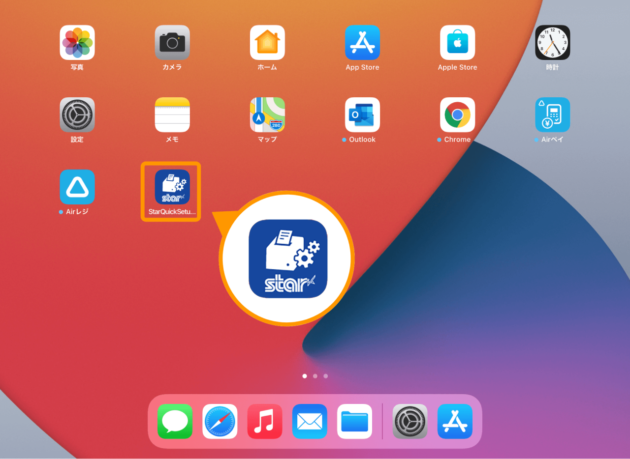 01 Airペイ ポイント iPadまたはiPhoneのホーム画面 Star Quick Setup Utilityアプリ