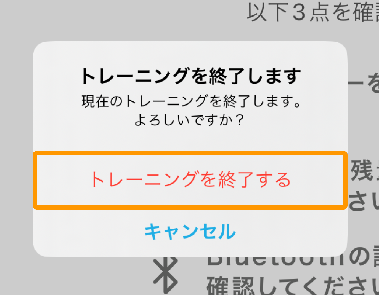 06 Airペイ ポイント トレーニング画面 トレーニング終了