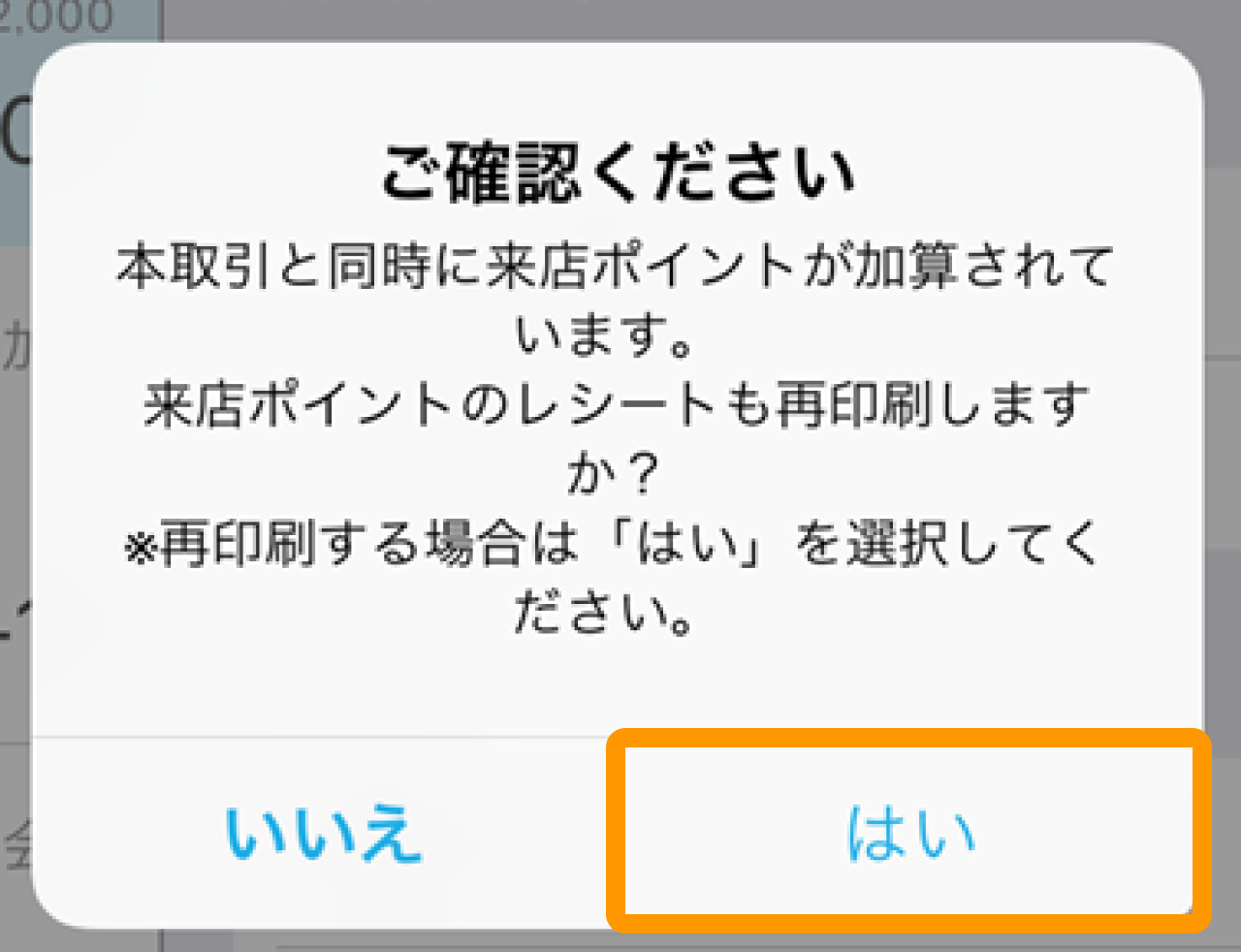 11 Airペイ ポイント お客様控え レシート 会計 ご確認ください