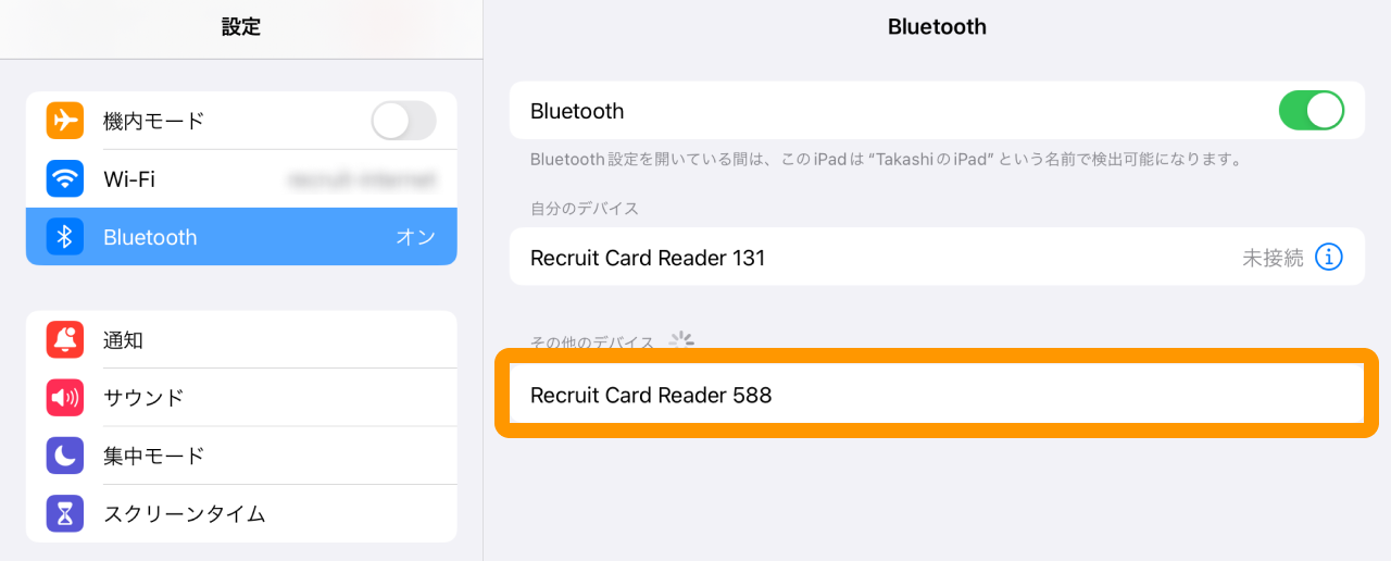 02 Airペイ ポイント iPadまたはiPhone 設定画面 Bluetooth