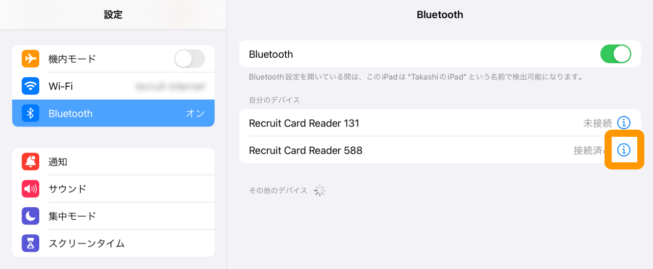 04 Airペイ ポイント iPadまたはiPhone Bluetooth設定画面