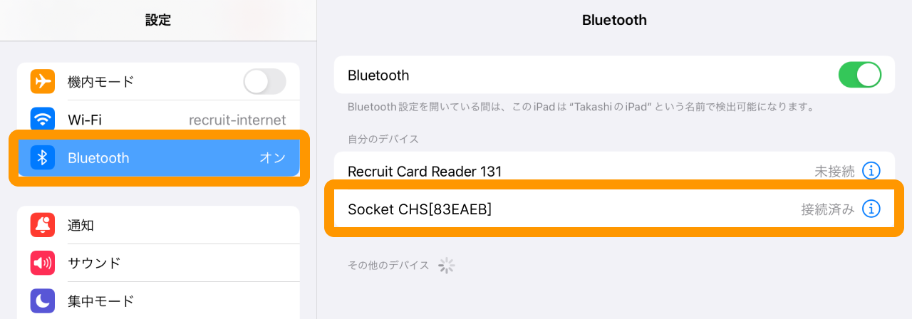 01 Airペイ ポイント iPadまたはiPhone 設定画面 Bluetooth 接続済み