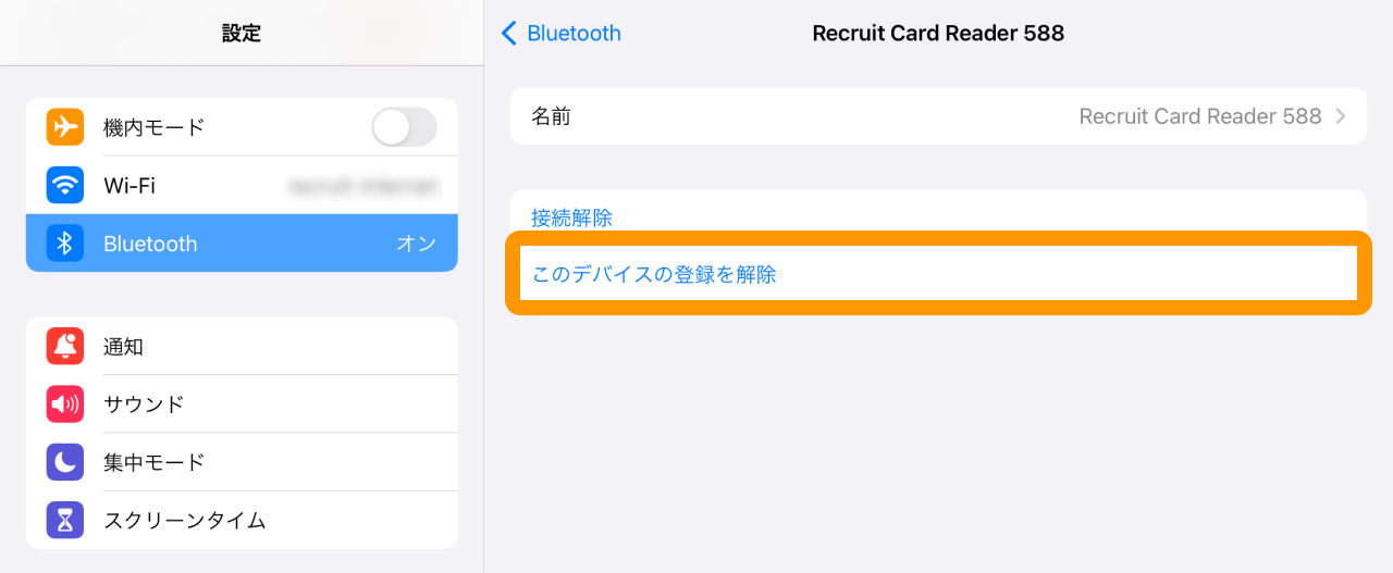 05 Airペイ ポイント iPadまたはiPhone Bluetooth設定画面 このデバイスの登録を解除