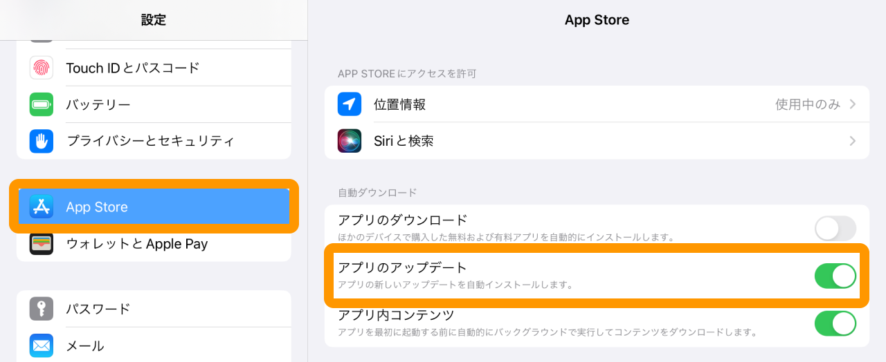 05 Airペイ ポイント 設定 App Store 自動ダウンロードのアプリのアップデート