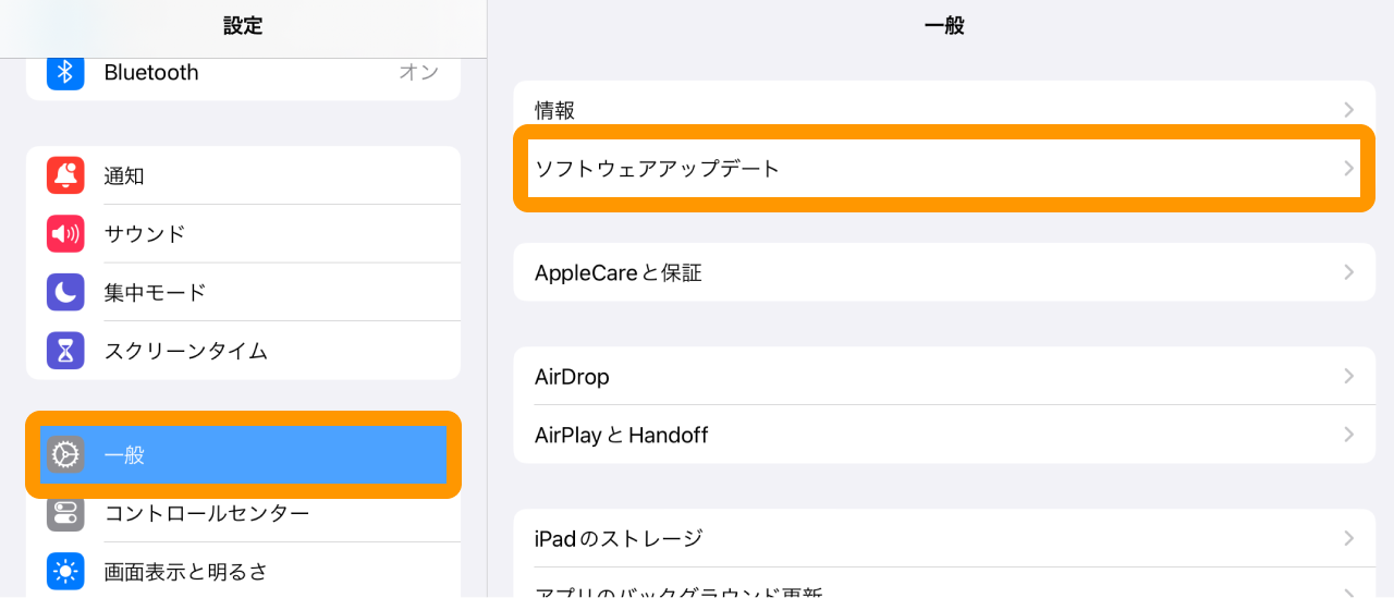 02 Airペイ ポイント iPadまたはiPhone 設定画面 一般 ソフトウェアアップデート