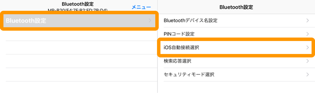 06 Airペイ ポイント Bluetooth設定 iOS自動接続選択