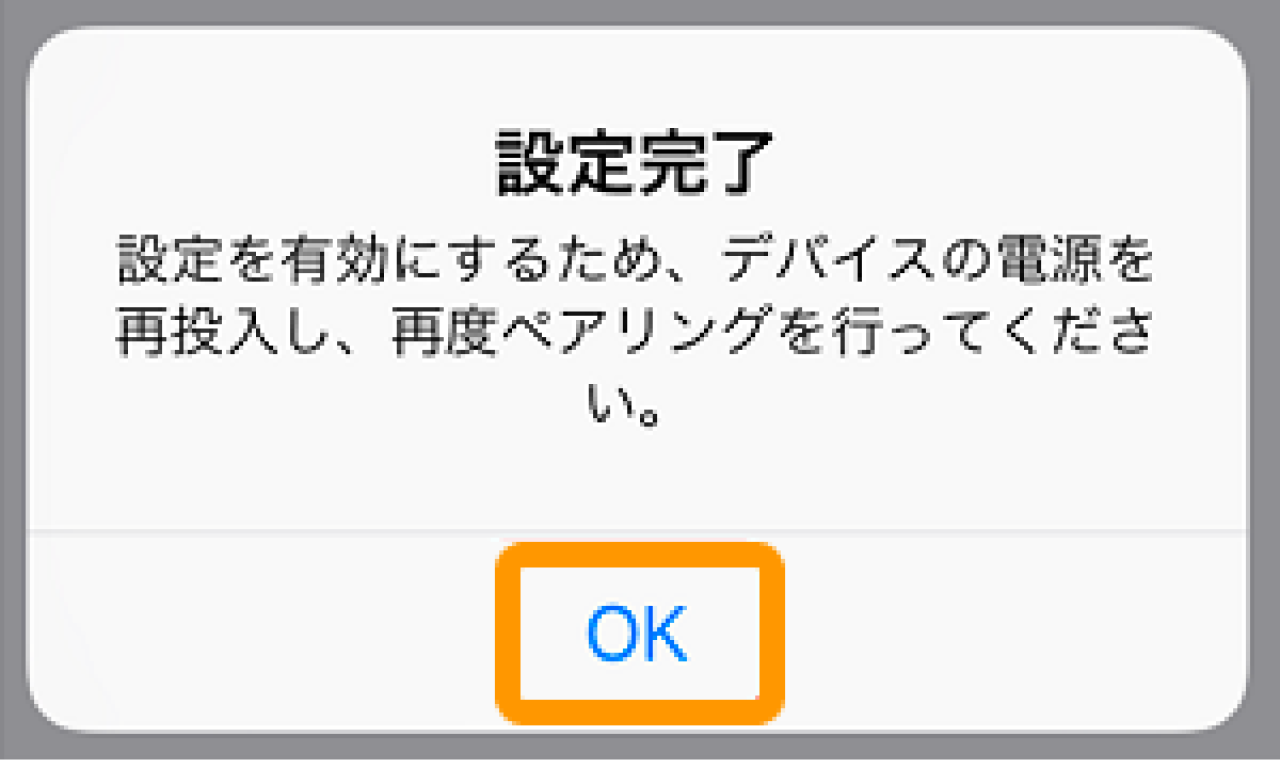 05 Airペイポイント 設定を有効にするため、デバイスの電源を再投入し、再度ペアリングを行ってください。 OK