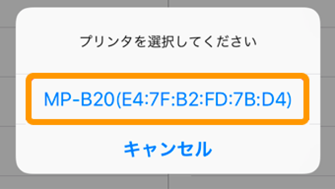 04 Airペイ ポイント プリンタを選択してください MP-B20