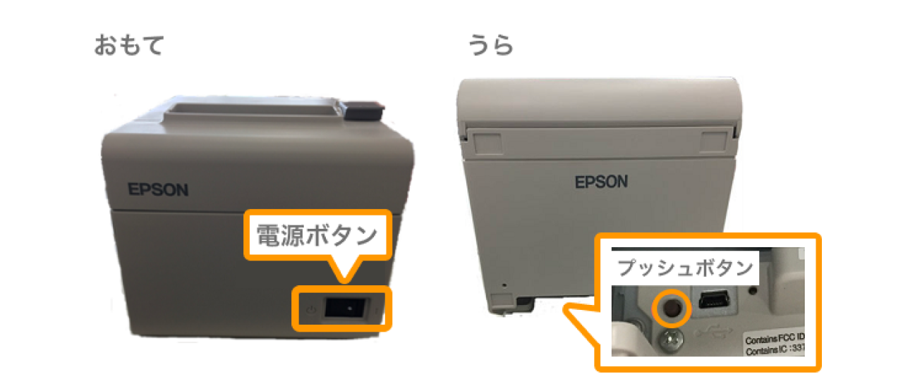 01 Airペイ ポイント エプソン 据置型TM-T20Ⅱ おもて うら