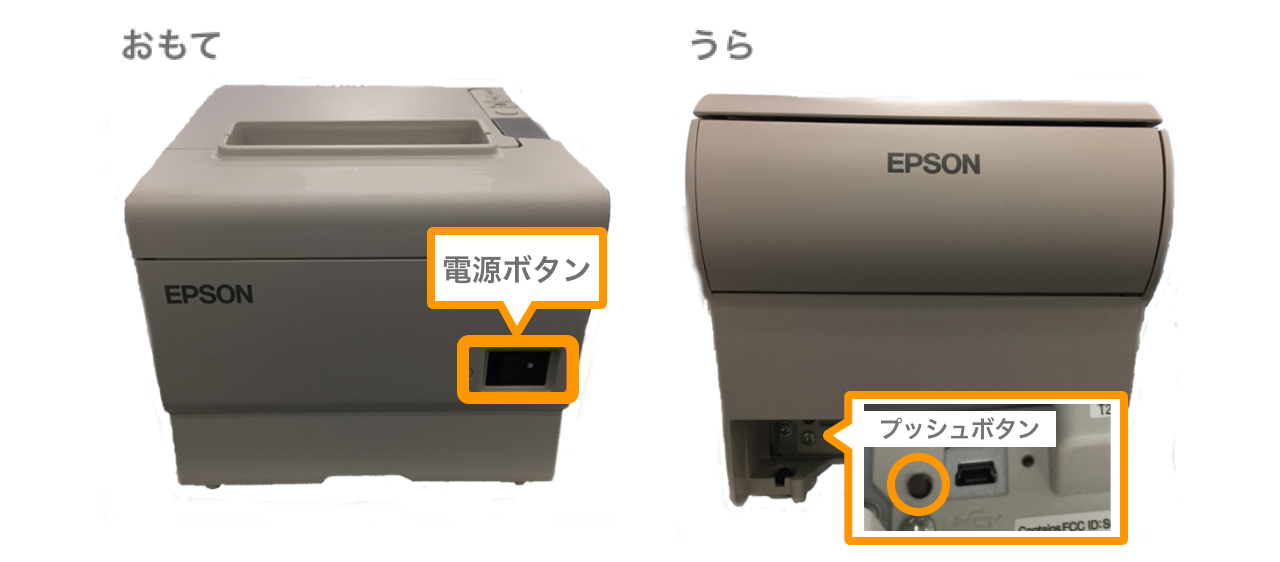 01 Airペイ ポイント エプソン 据置型TM-T88V おもて うら