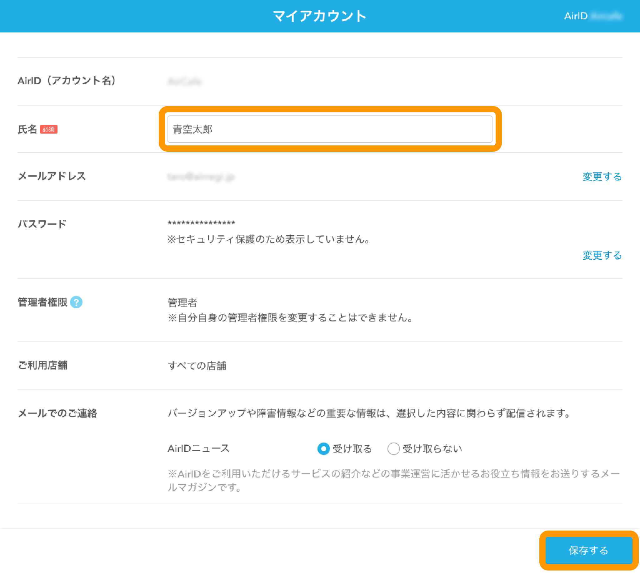 02 Airペイ ポイント ホーム画面 マイアカウント
