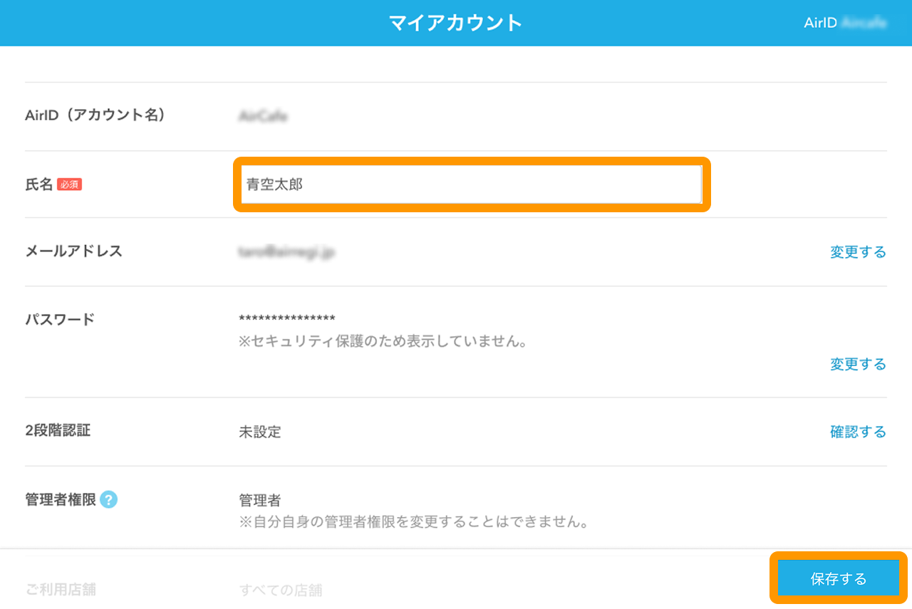 02 Airペイ ポイント ホーム画面 マイアカウント