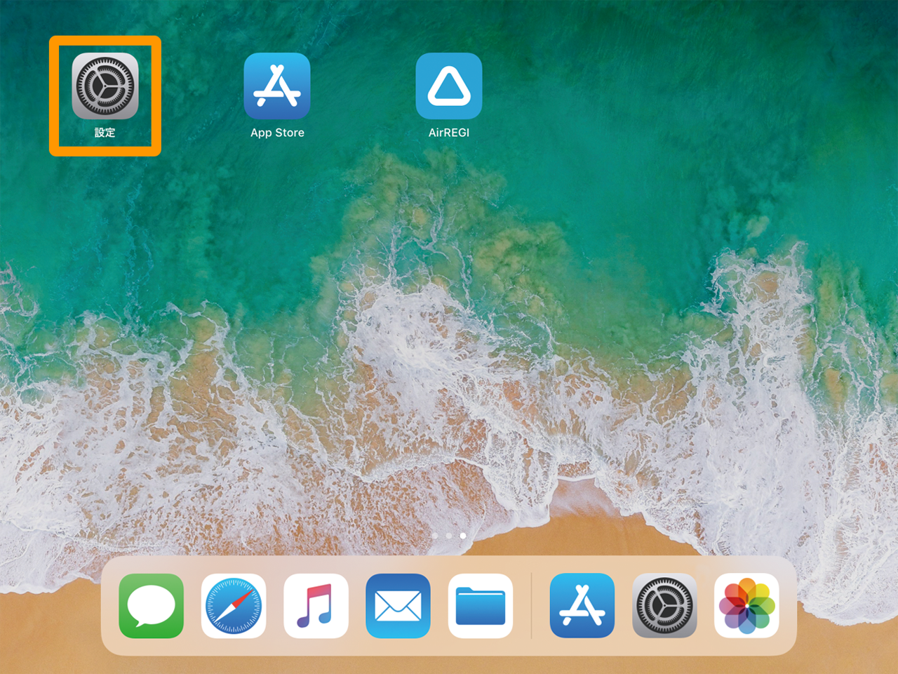 02 Airペイ ポイント iPadまたはiPhone「ホーム」画面