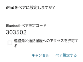 08 Airペイ ポイント アプリ ダイアログ カードリーダー画面