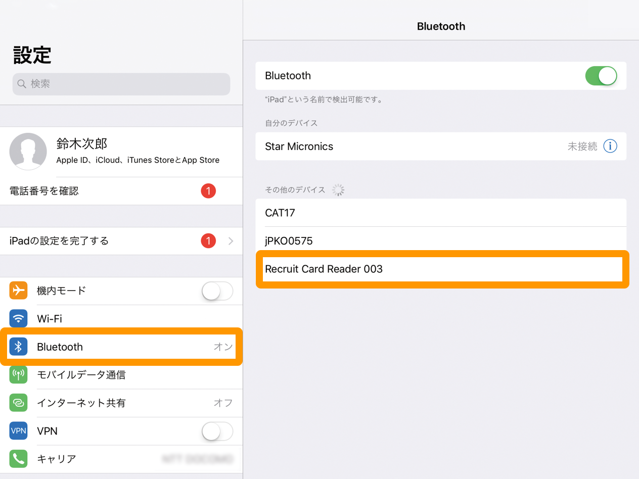 07 Airペイ ポイント iPadまたはiPhone 設定画面 Bluetooth