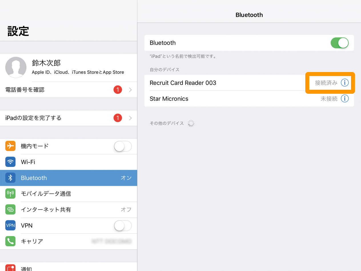 10 Airペイ ポイント iPhoneまたはiPad 設定画面 Bluetooth