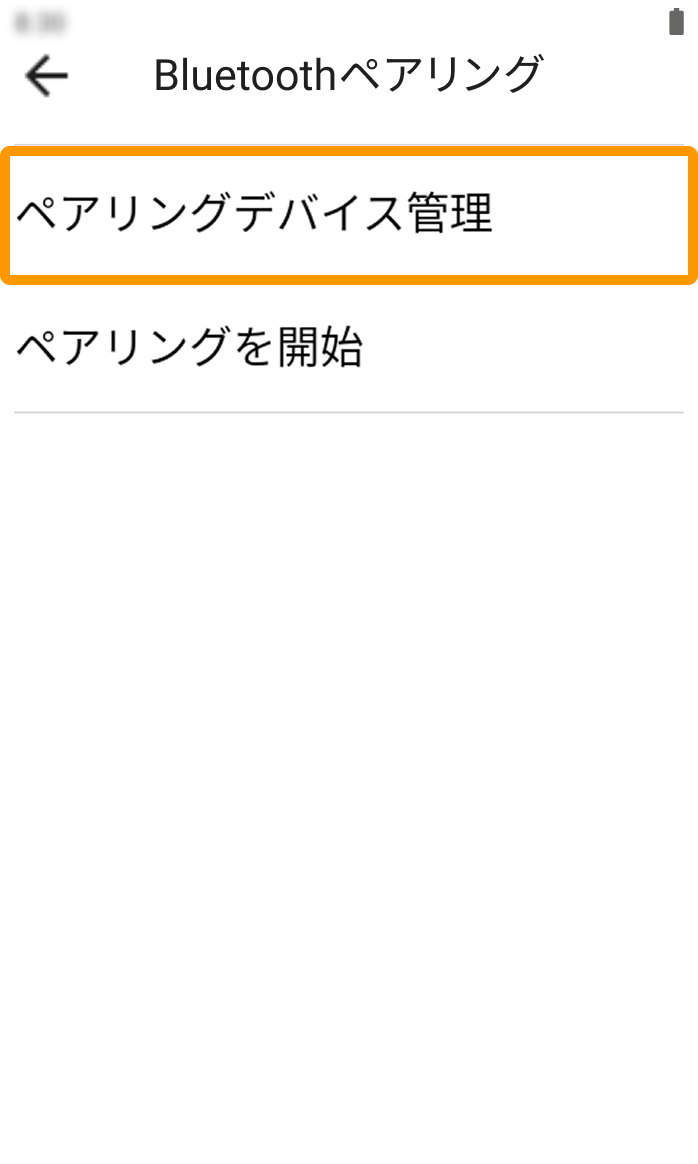 04 Airペイ ポイント タッチパネル式カードリーダー Bluetoothペアリング画面 ペアリングデバイス管理