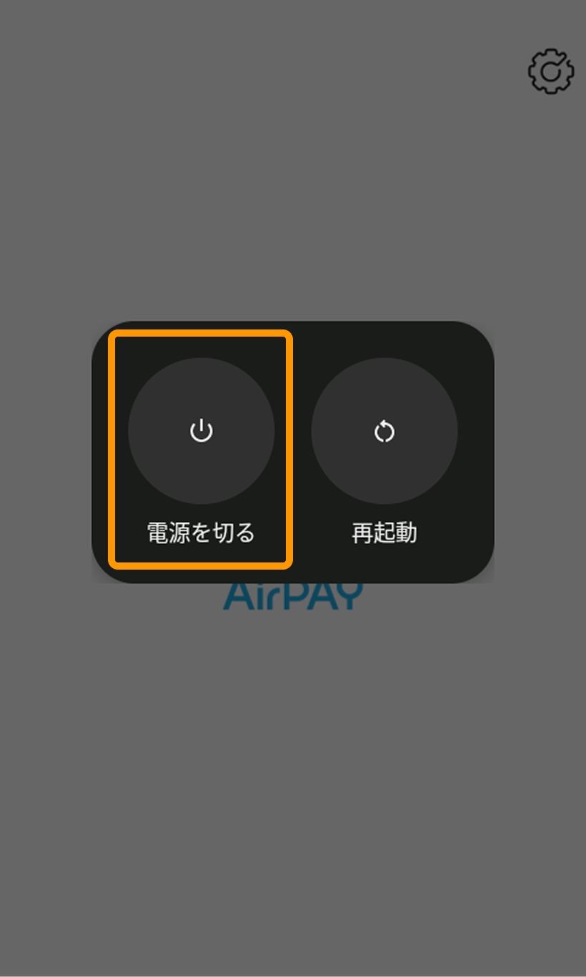 13 Airペイ ポイント タッチパネル式カードリーダー 起動画面