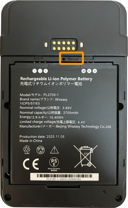 15 Airペイ ポイント タッチパネル式カードリーダー リセットボタン