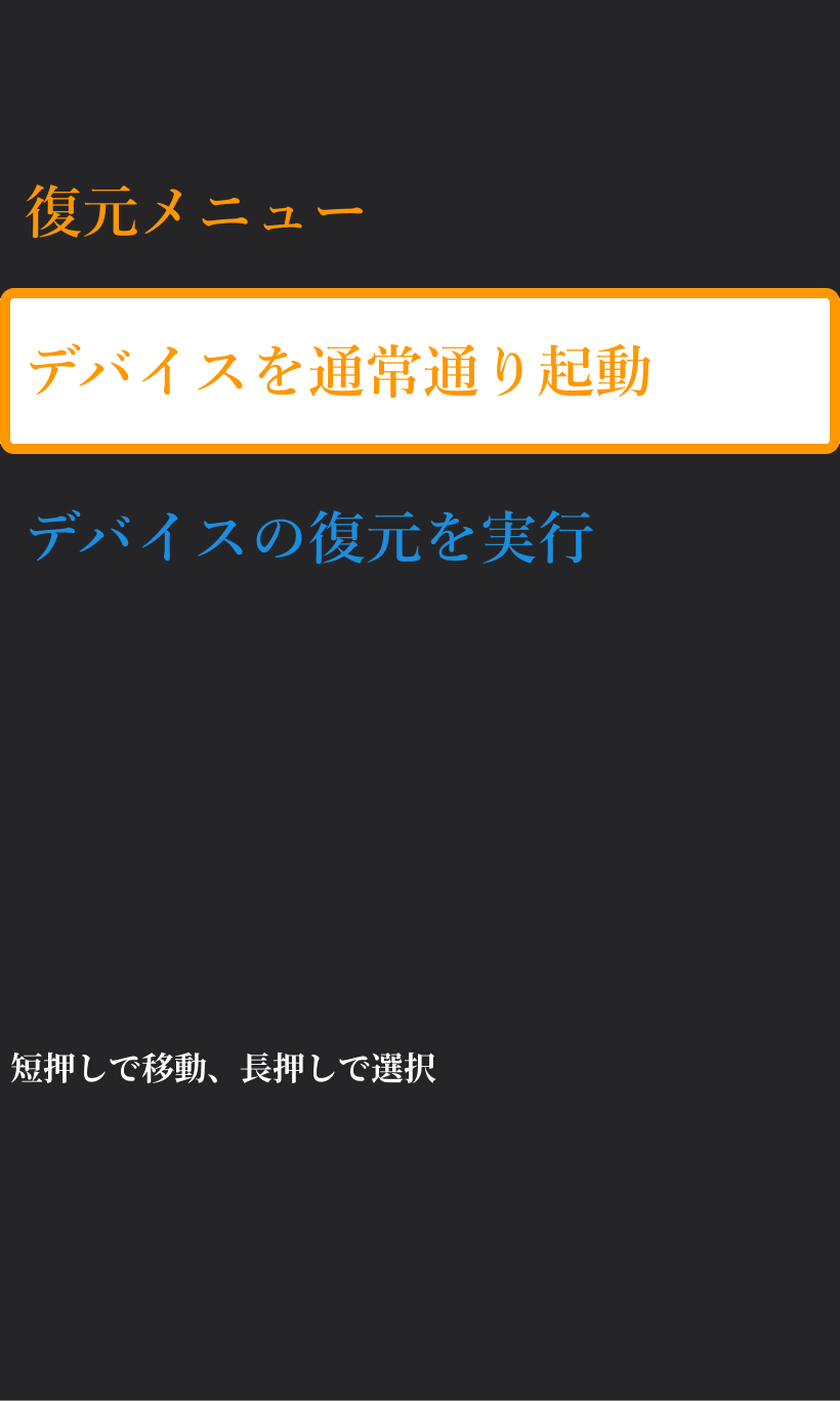 18 Airペイ ポイント タッチパネル式カードリーダー 復元メニュー画面