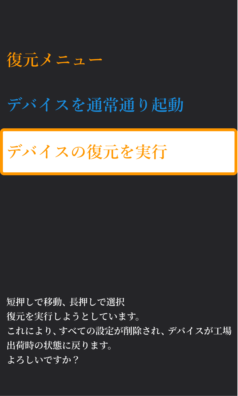 26 Airペイ ポイント タッチパネル式カードリーダー 復元メニュー画面
