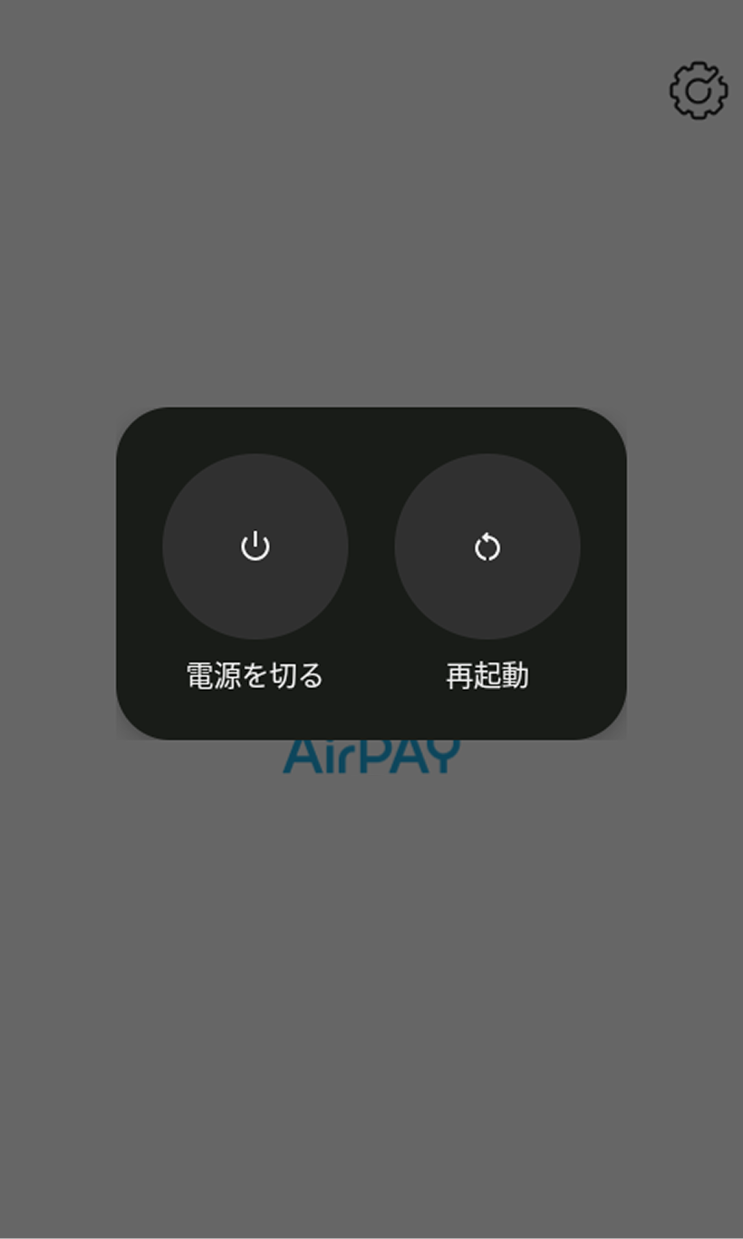 31 Airペイ ポイント タッチパネル式カードリーダー 各種設定画面 Bluetoothペアリング
